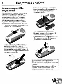 Страница 8