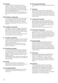 Страница 110