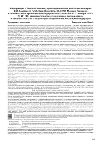 Страница 115
