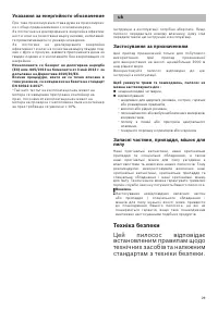 Страница 31