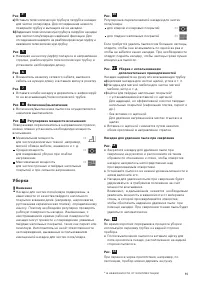 Страница 93
