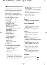 Страница 106
