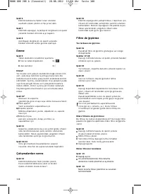 Страница 109