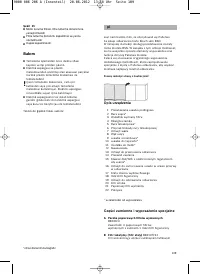 Страница 110