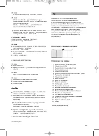 Страница 114