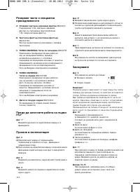 Страница 115