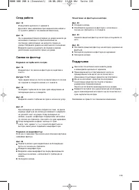 Страница 116