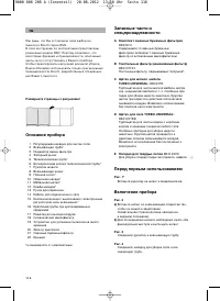 Страница 117