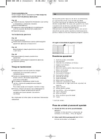 Страница 119