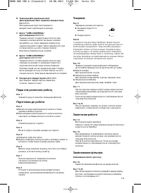 Страница 122
