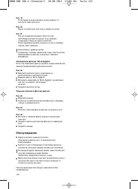 Страница 123