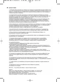 Страница 131