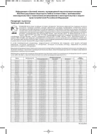 Страница 136