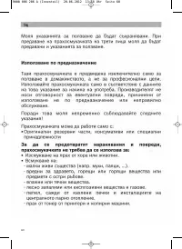 Страница 61
