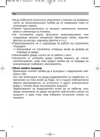 Страница 63