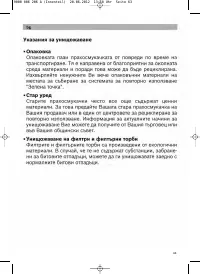Страница 64