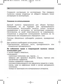 Страница 65