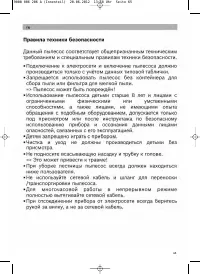 Страница 66