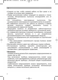 Страница 67