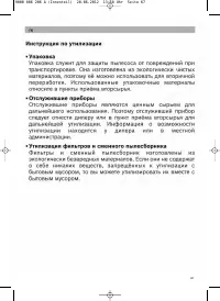 Страница 68