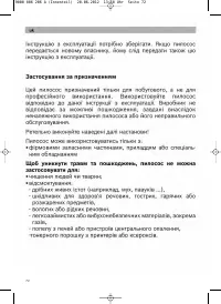 Страница 73