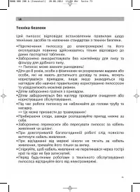 Страница 74