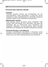 Страница 76