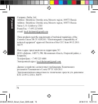 Страница 16