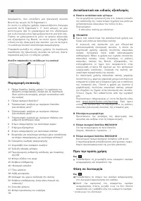 Страница 80