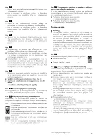 Страница 81