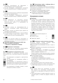 Страница 92