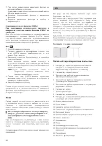 Страница 94
