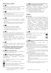 Страница 99