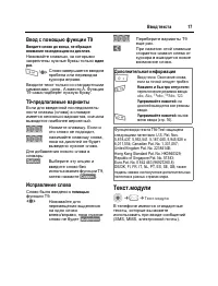 Страница 18