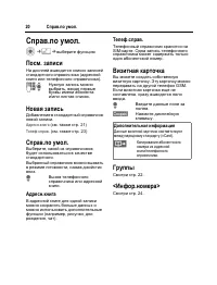 Страница 21
