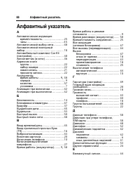 Страница 67