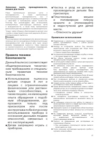 Страница 29