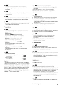 Страница 87