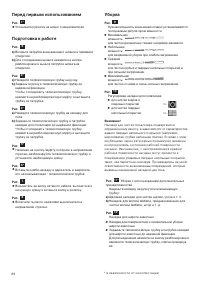 Страница 90