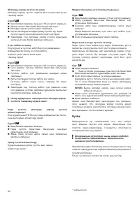 Страница 98