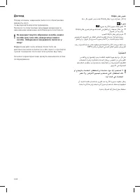 Страница 104