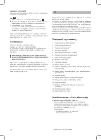 Страница 74