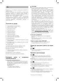 Страница 89