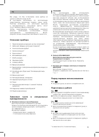 Страница 93