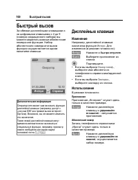 Страница 101