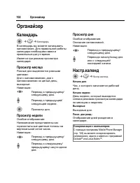 Страница 103