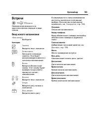 Страница 104