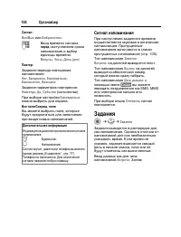 Страница 105