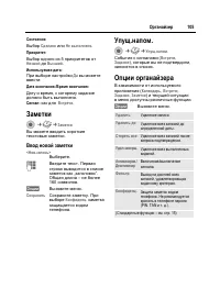 Страница 106