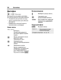 Страница 107